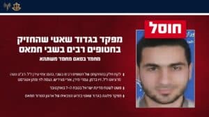 חוסל מחזיק החטופים: מפקד פלוגה בחמאס הותקף בצפון הרצועה