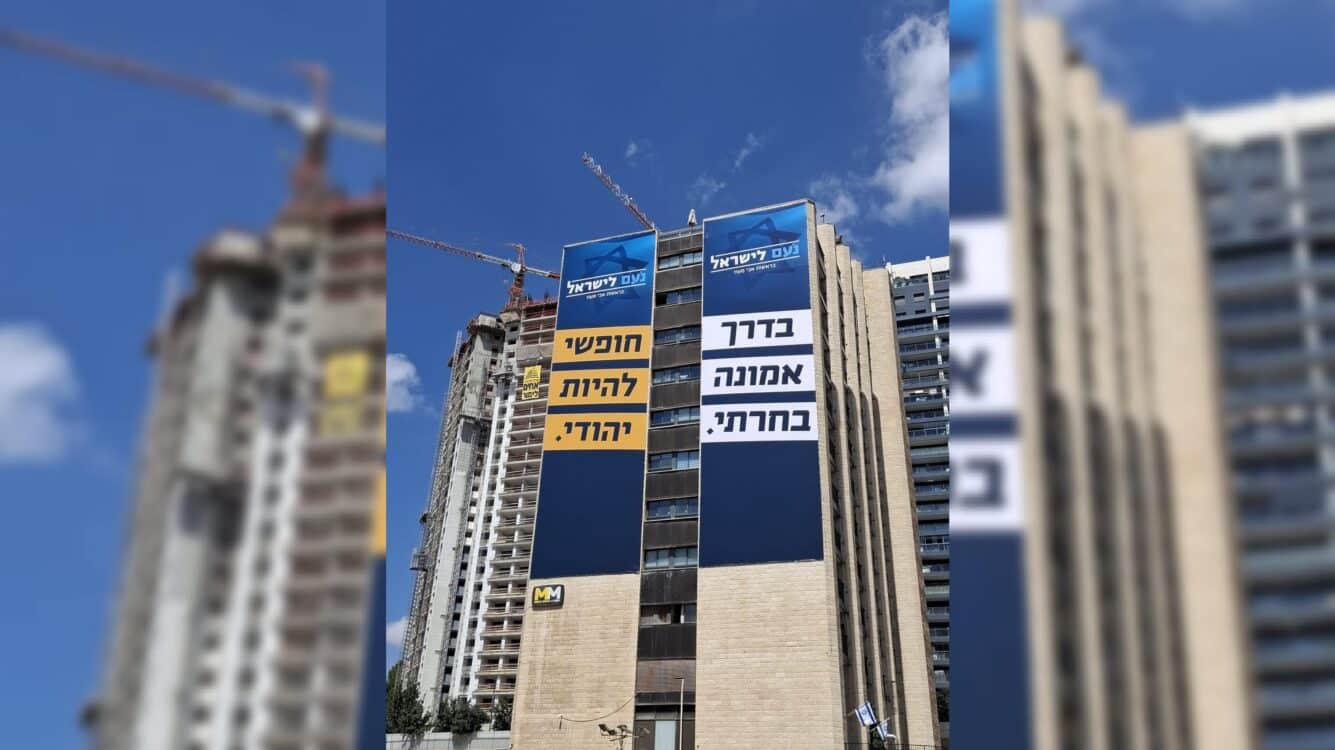 הקרב על האמונה: נעם לישראל במכתב התראה למפלגת ש"ס