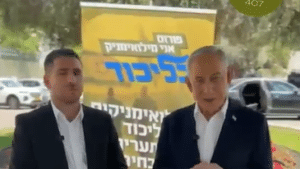 נפגשו ברפיח: נתניהו הכריז - "זה המועמד שלי למחוז דן ת"א"