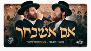 "טאטע טאטע" פוגש את "אם אשכחך": הביצוע המרגש