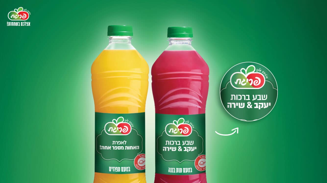 התווית של השמחות חוזרת: פריגת בפעילות שטח עם תוויות בהקדשה אישית לבקבוקי פריגת