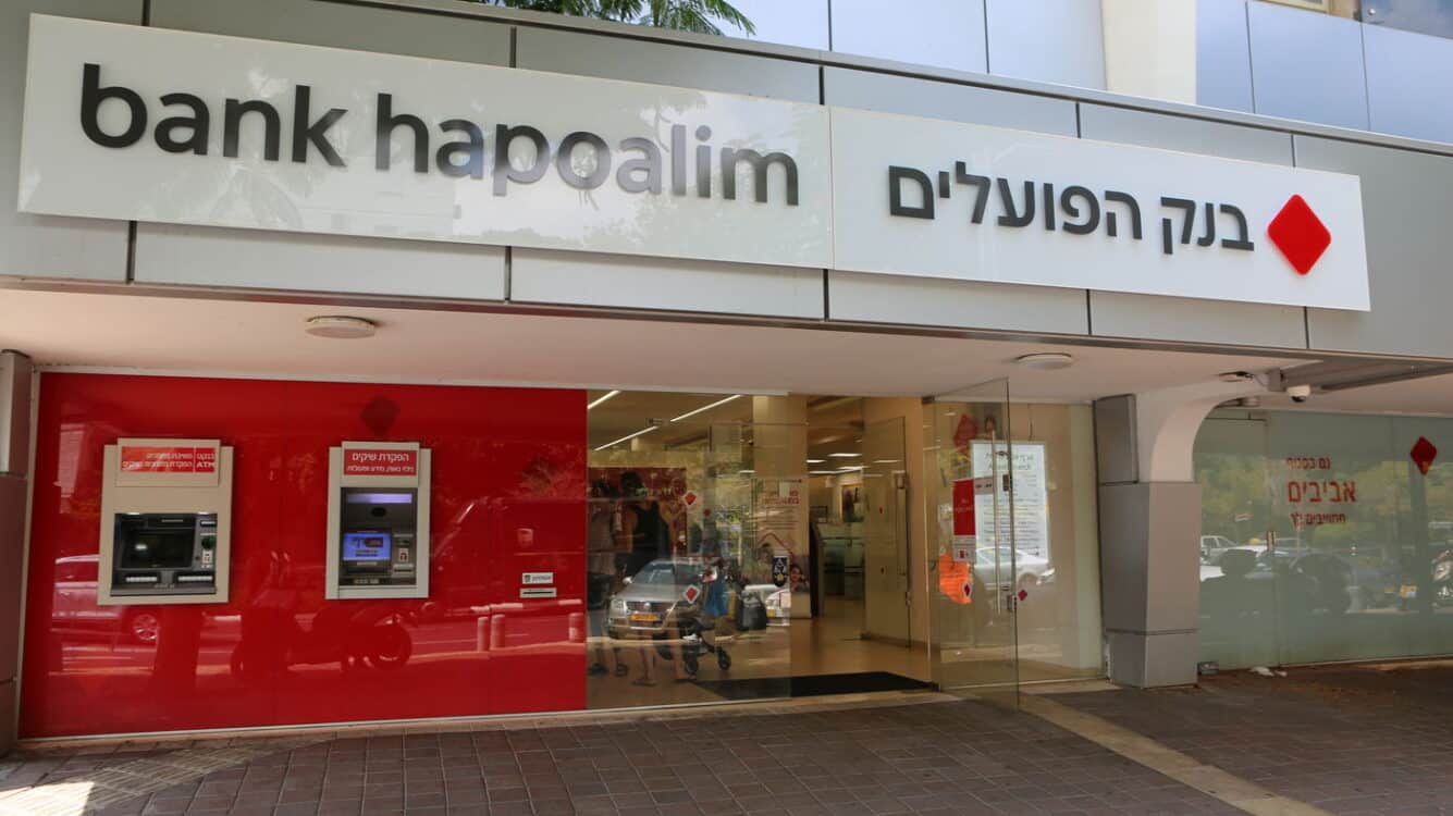 המייבין של בנק הפועלים: אתר ייעודי ומותאם לציבור החרדי