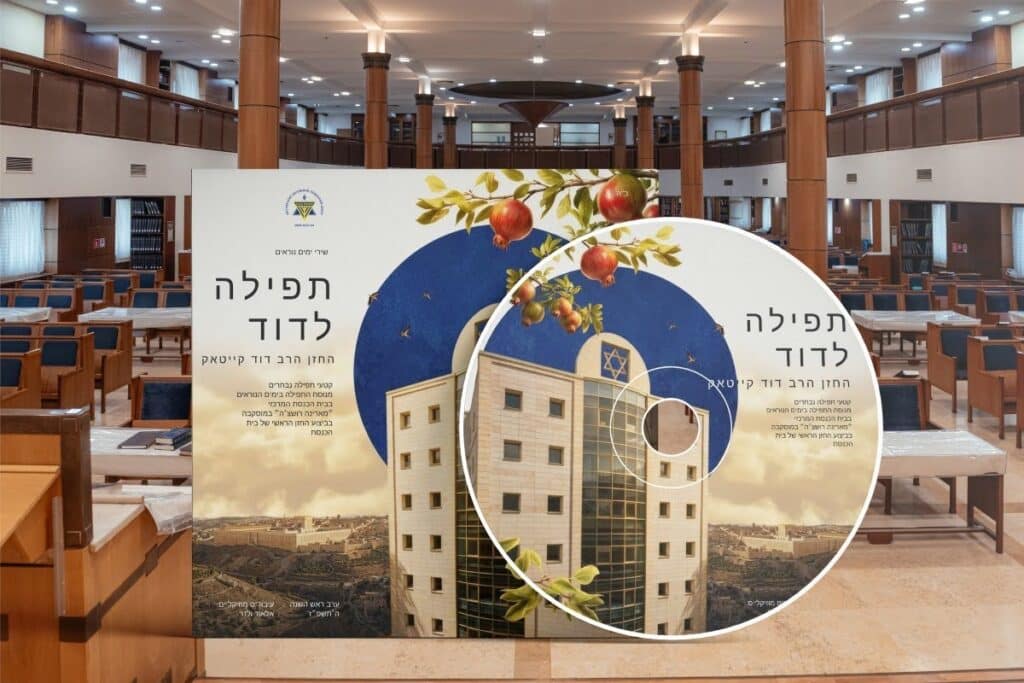 מוסקבה היהודית נערכת: שנת המאה ל'מאמר מסירות הנפש' מוסקבה היהודית נערכת: שנת המאה ל'מאמר מסירות הנפש'
