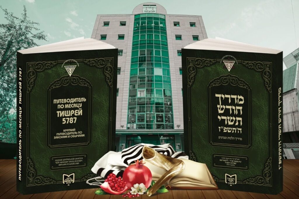 מוסקבה היהודית נערכת: שנת המאה ל'מאמר מסירות הנפש' מוסקבה היהודית נערכת: שנת המאה ל'מאמר מסירות הנפש'