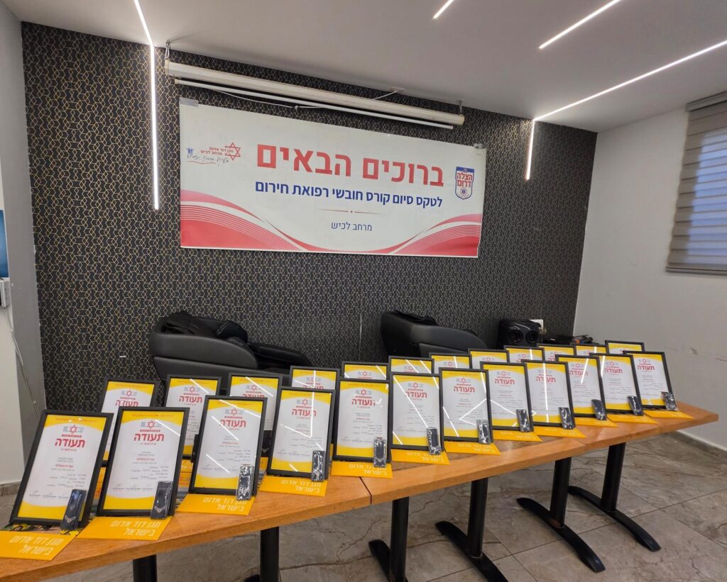 25 חובשים חדשים מצטרפים למערך מצילי החיים של מד"א-הצלה דרום, מד"א אשדוד ומרחב לכיש 25 חובשים חדשים מצטרפים למערך מצילי החיים של מד"א-הצלה דרום, מד"א אשדוד ומרחב לכיש