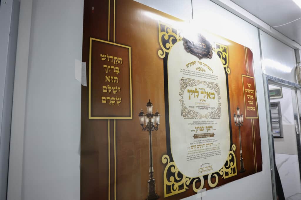 התרגשות בנדבורנה: האדמו"ר קבע מזוזה וחנך את ביהמ"ד בירושלים התרגשות בנדבורנה: האדמו"ר קבע מזוזה וחנך את ביהמ"ד בירושלים
