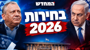 חמישה סקרים, שתי תמונות: הקרב בין איזנקוט לנתניהו