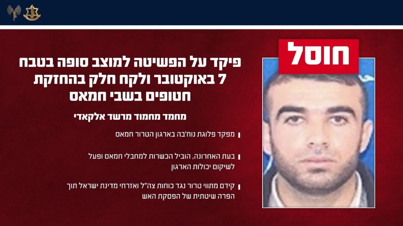בחאן יונס: מפקד הנוח'בה שפיקד על הפשיטה לסופה חוסל