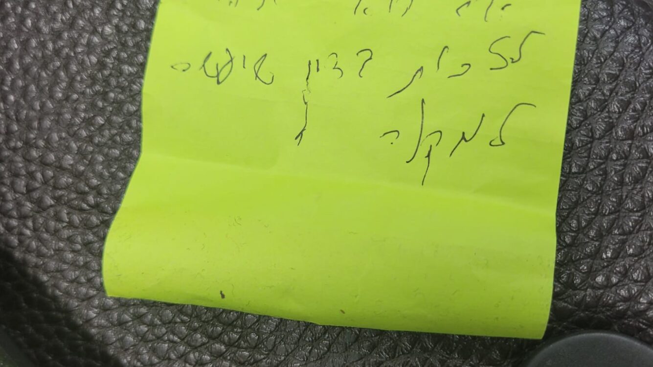 הפתק המסעיר של מרן המשגיח בעיצומם של 40 ימי השתיקה