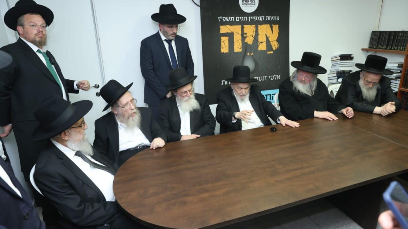 ׳בוני עולם’ בפתיחת המגבית לימים הנוראים, למען אלפי זוגות