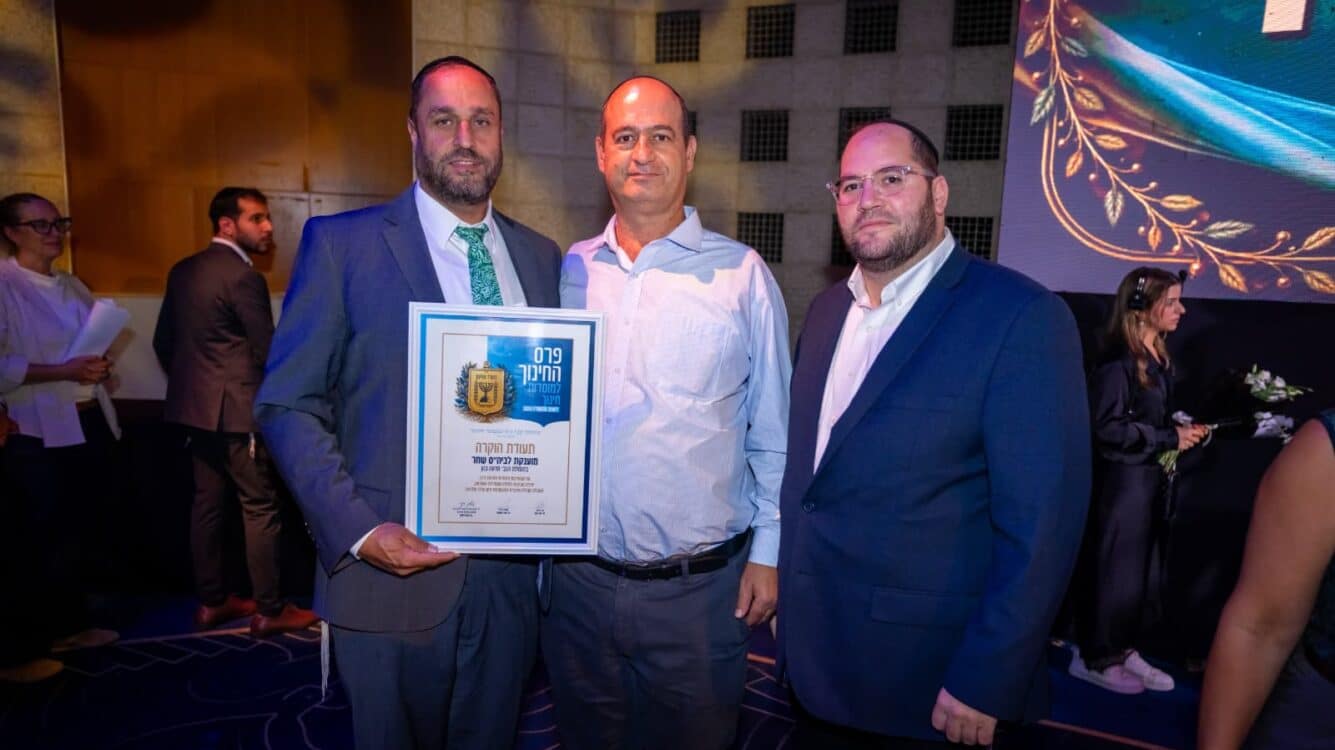 הישג פורץ דרך ל"מרכז חינוכי הזית": בית הספר "שחר" זכה בפרס חינוך ארצי לשנת תשפ"ו