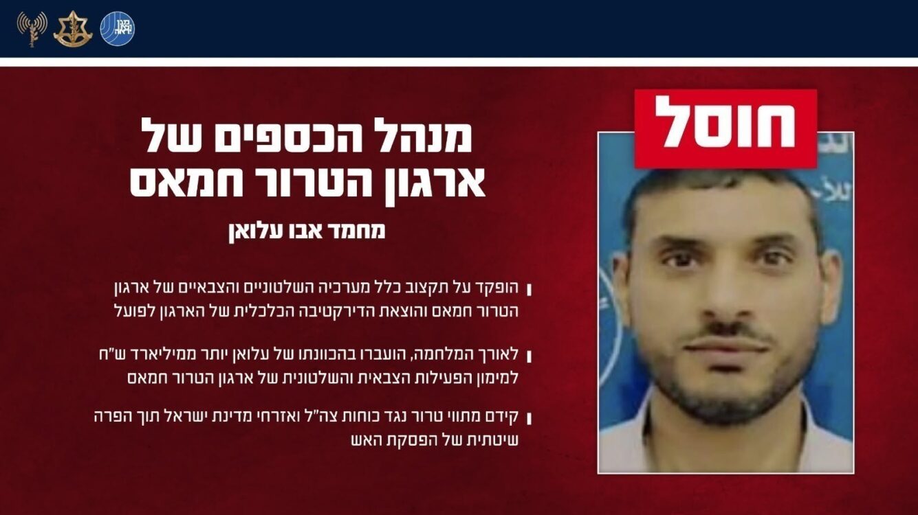 האיש שחילק מיליארד ש"ח לחמאס חוסל בחאן יונס