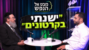 הוא ישן בקרטונים – והיום מטפל בנערים: הסיפור שלא ייאמן