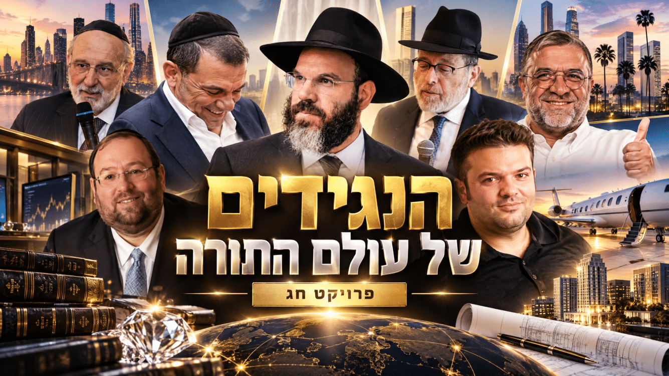 מיליארדים, מטוסים והון לצדקה: נגידי עולם התורה נחשפים