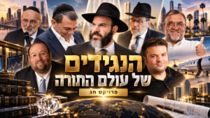מיליארדים, מטוסים והון לצדקה: נגידי עולם התורה נחשפים