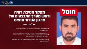 מכה בצמרת חמאס: צה"ל ושב"כ חיסלו את מפקד חטיבת רפיח