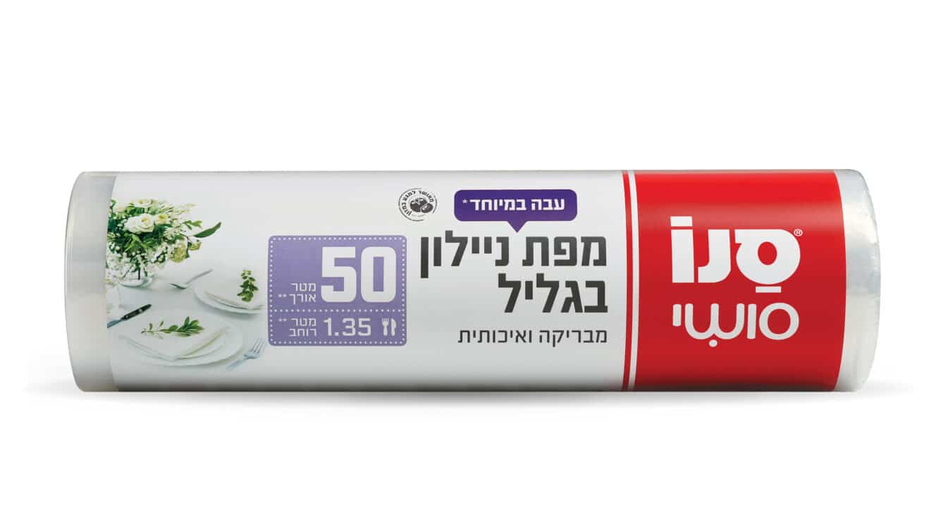 סנו סושי מפת ניילון באורך 50 מטרים - לארגון נוח ואסתטי של שולחן החג