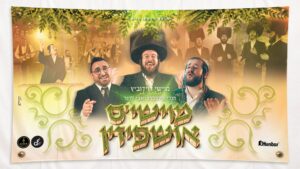 מוישי דוידוביץ מארח את החברים בסוכה "מוישי'ס אושפיזין"