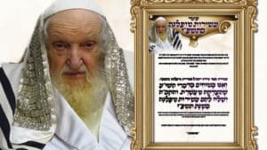 מרן איש האלוקים בגזירה מפורשת "יתבשרו בבשורות טובות בתוך שישה חודשים"
