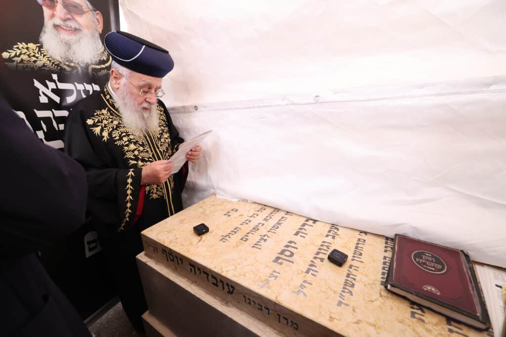 13 שנה להסתלקותו: הרשל''צ הגר"י יוסף בקבר אביו 13 שנה להסתלקותו: הרשל''צ הגר"י יוסף בקבר אביו