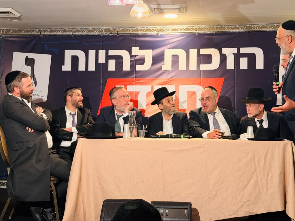 לקראת הבחירות הגורליות: כך יהדות התורה פתחה את המערכה לקראת הבחירות הגורליות: כך יהדות התורה פתחה את המערכה