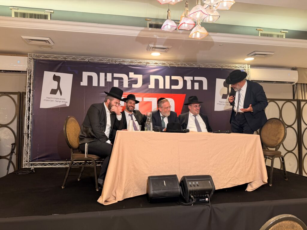 לקראת הבחירות הגורליות: כך יהדות התורה פתחה את המערכה לקראת הבחירות הגורליות: כך יהדות התורה פתחה את המערכה