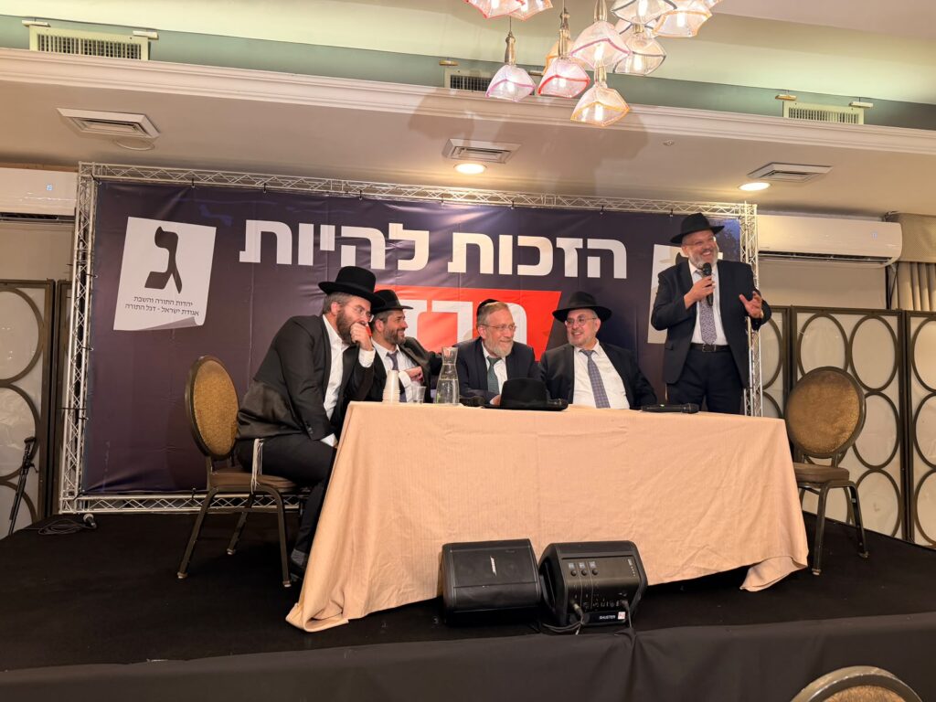 לקראת הבחירות הגורליות: כך יהדות התורה פתחה את המערכה לקראת הבחירות הגורליות: כך יהדות התורה פתחה את המערכה