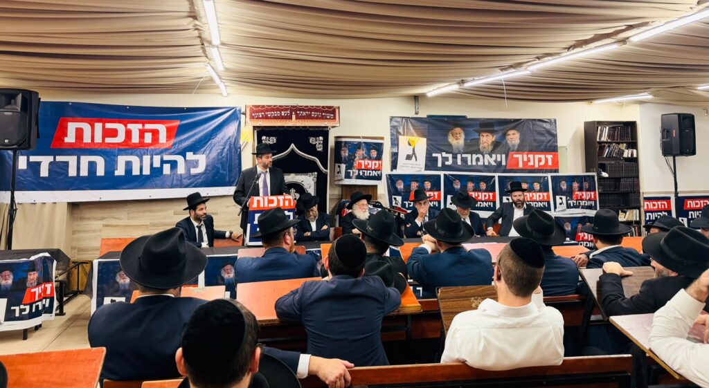 לקראת הבחירות הגורליות: כך יהדות התורה פתחה את המערכה לקראת הבחירות הגורליות: כך יהדות התורה פתחה את המערכה