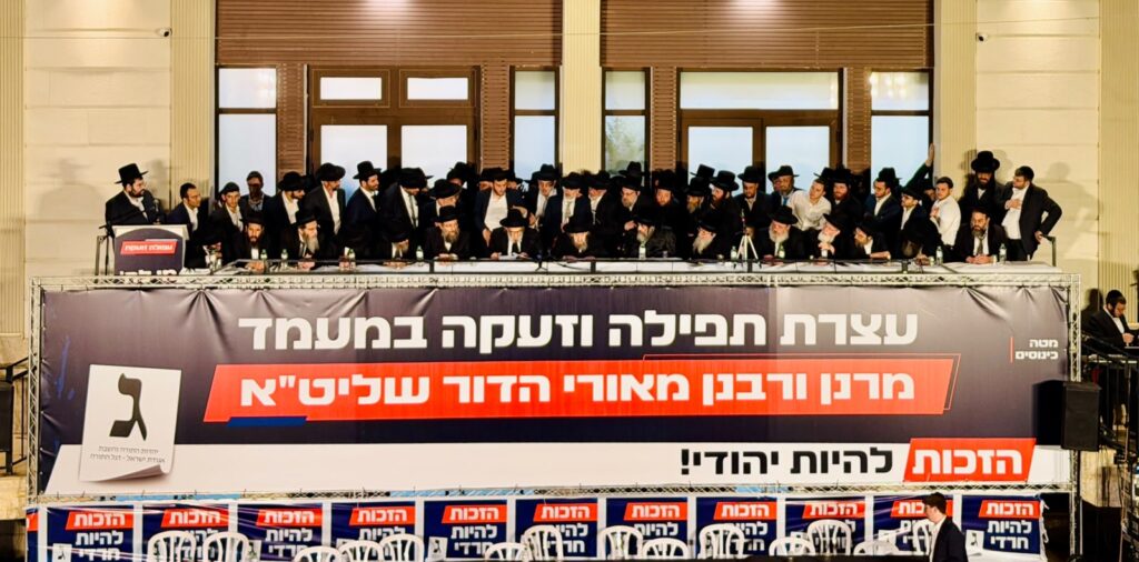 "כל הגולה כמדורת אש": גדולי ישראל במסע חירום בצפון הארץ "כל הגולה כמדורת אש": גדולי ישראל במסע חירום בצפון הארץ