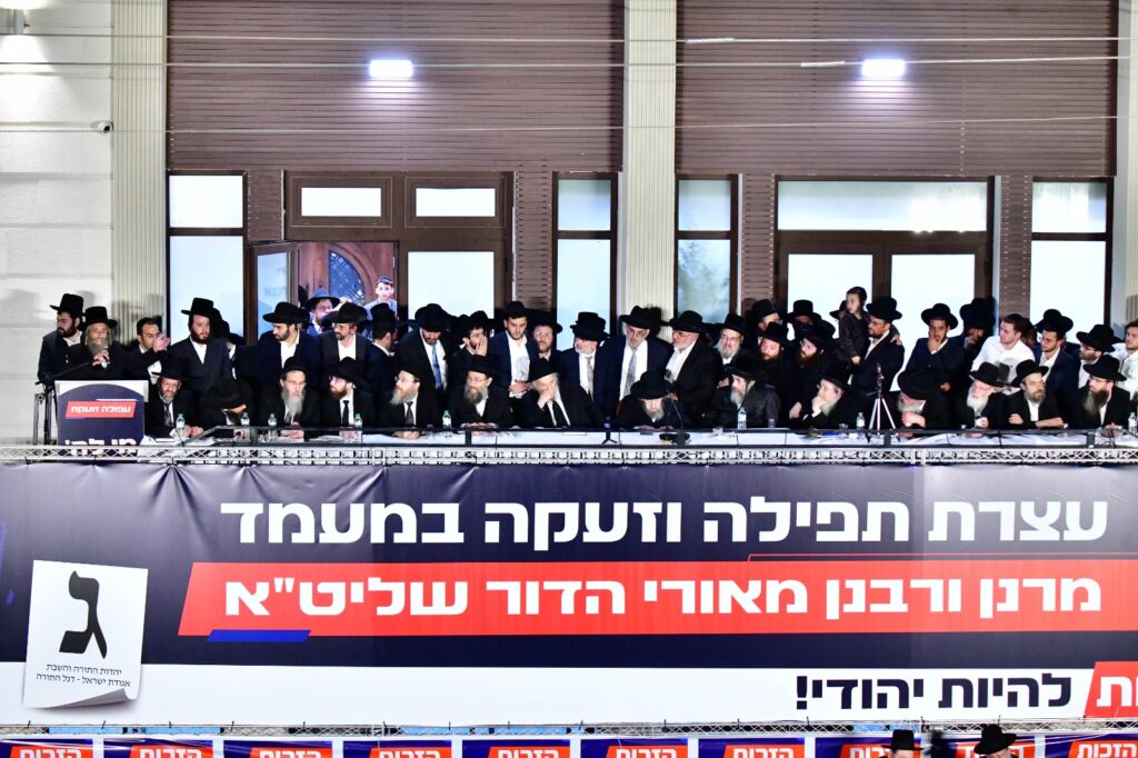 "כל הגולה כמדורת אש": גדולי ישראל במסע חירום בצפון הארץ "כל הגולה כמדורת אש": גדולי ישראל במסע חירום בצפון הארץ