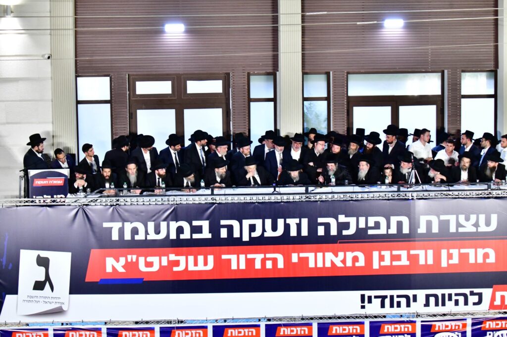 "כל הגולה כמדורת אש": גדולי ישראל במסע חירום בצפון הארץ "כל הגולה כמדורת אש": גדולי ישראל במסע חירום בצפון הארץ