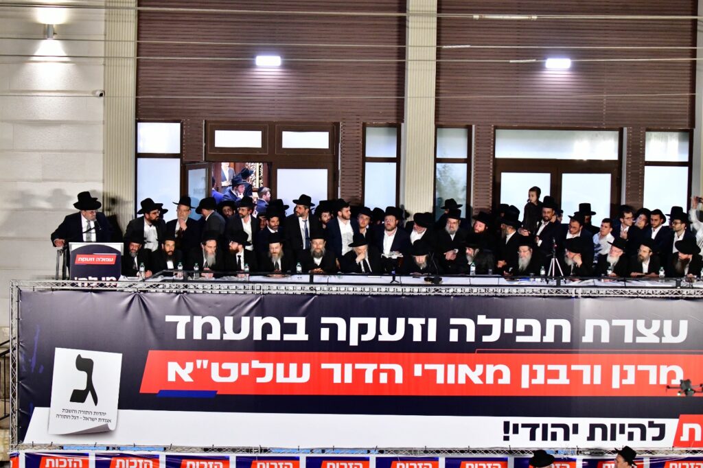 "כל הגולה כמדורת אש": גדולי ישראל במסע חירום בצפון הארץ "כל הגולה כמדורת אש": גדולי ישראל במסע חירום בצפון הארץ