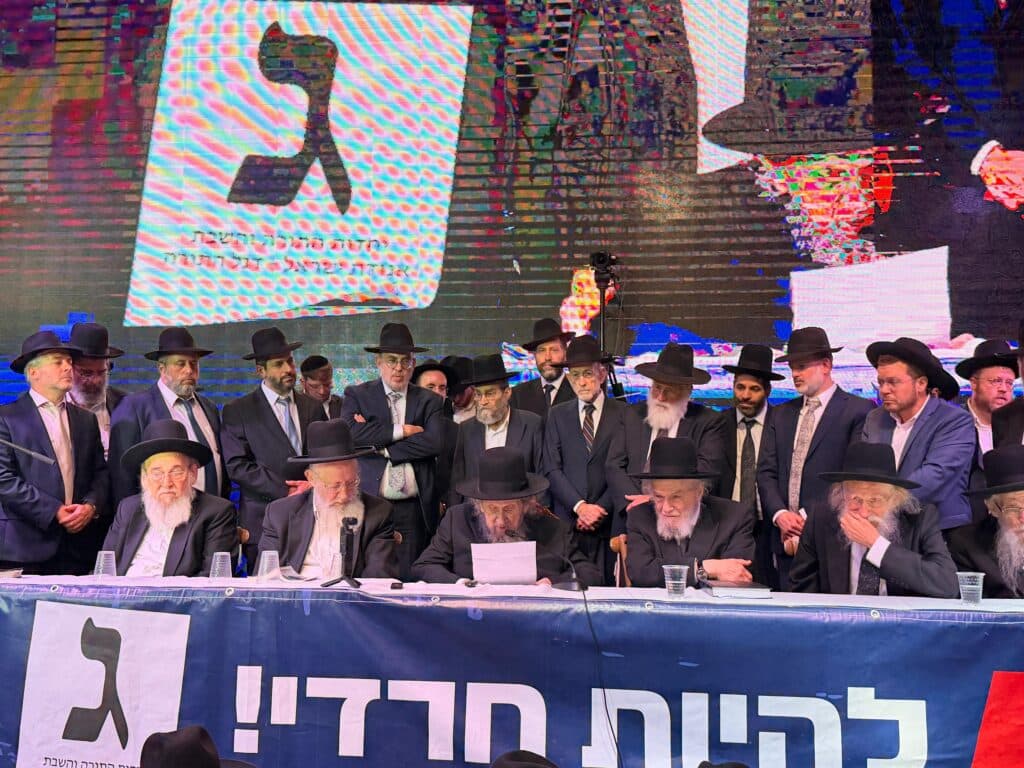"כל הגולה כמדורת אש": גדולי ישראל במסע חירום בצפון הארץ "כל הגולה כמדורת אש": גדולי ישראל במסע חירום בצפון הארץ