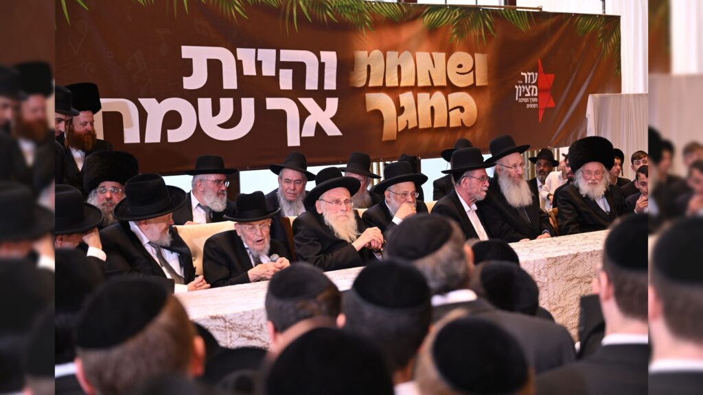 גדולי ישראל הגיעו להוקיר ולשמח בשמחת בית-השואבה של עזר-מציון גדולי ישראל הגיעו להוקיר ולשמח בשמחת בית-השואבה של עזר-מציון