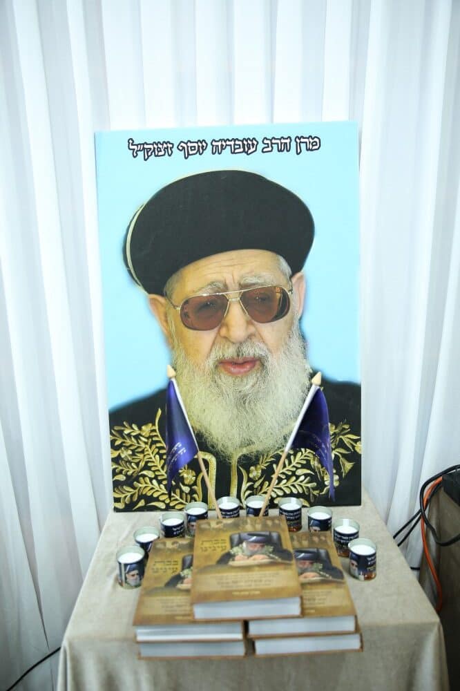 רבני עדת תימן התכנסו לעצרת זיכרון רבני עדת תימן התכנסו לעצרת זיכרון