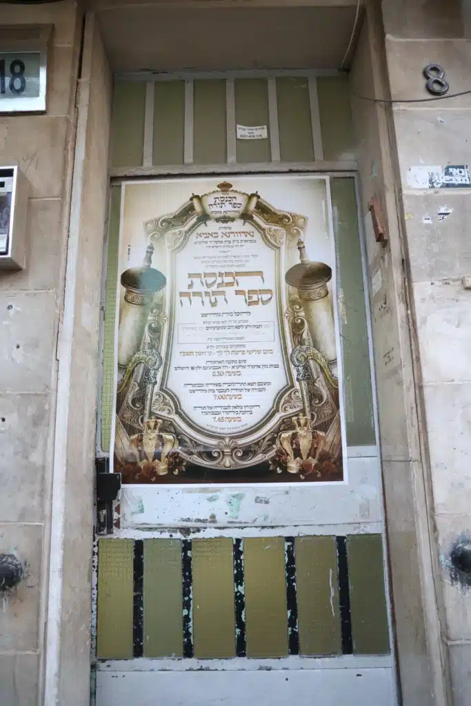 גלריה: מעמד הכנסת ספר תורה לבית המדרש דחסידי נאדוורנא באניא גלריה: מעמד הכנסת ספר תורה לבית המדרש דחסידי נאדוורנא באניא