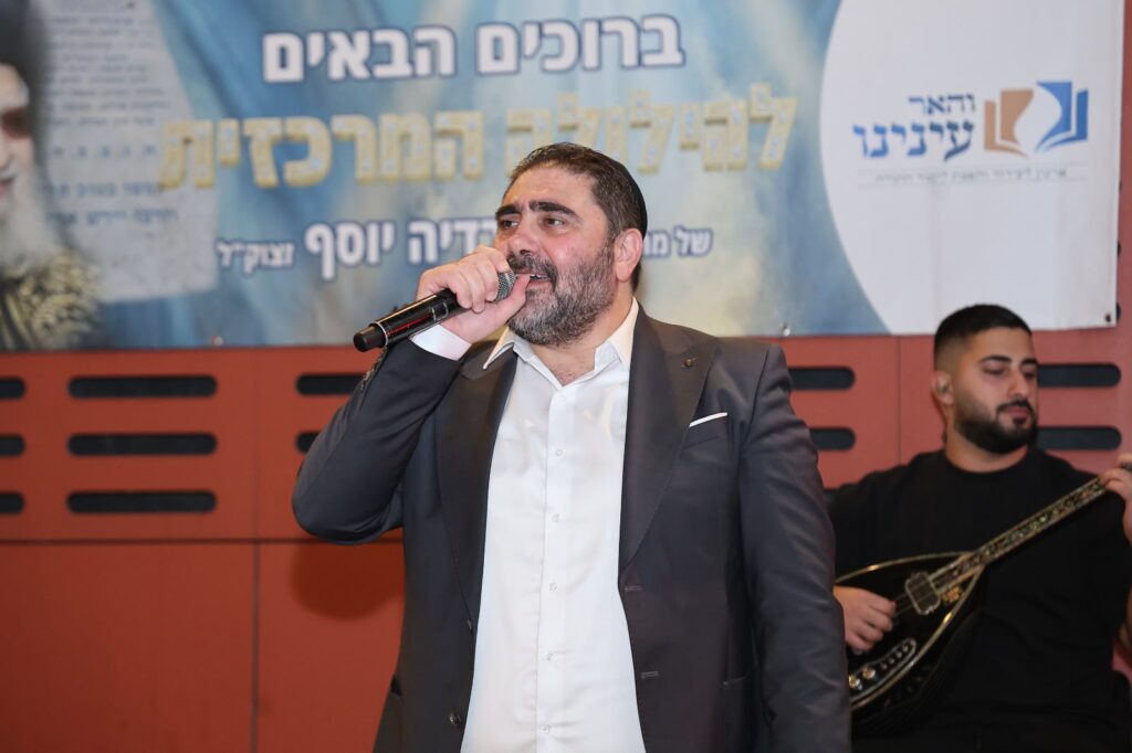 גלריה: מעמד ההילולה של ארגון "והאר עינינו" לזכרו של מרן גלריה: מעמד ההילולה של ארגון "והאר עינינו" לזכרו של מרן