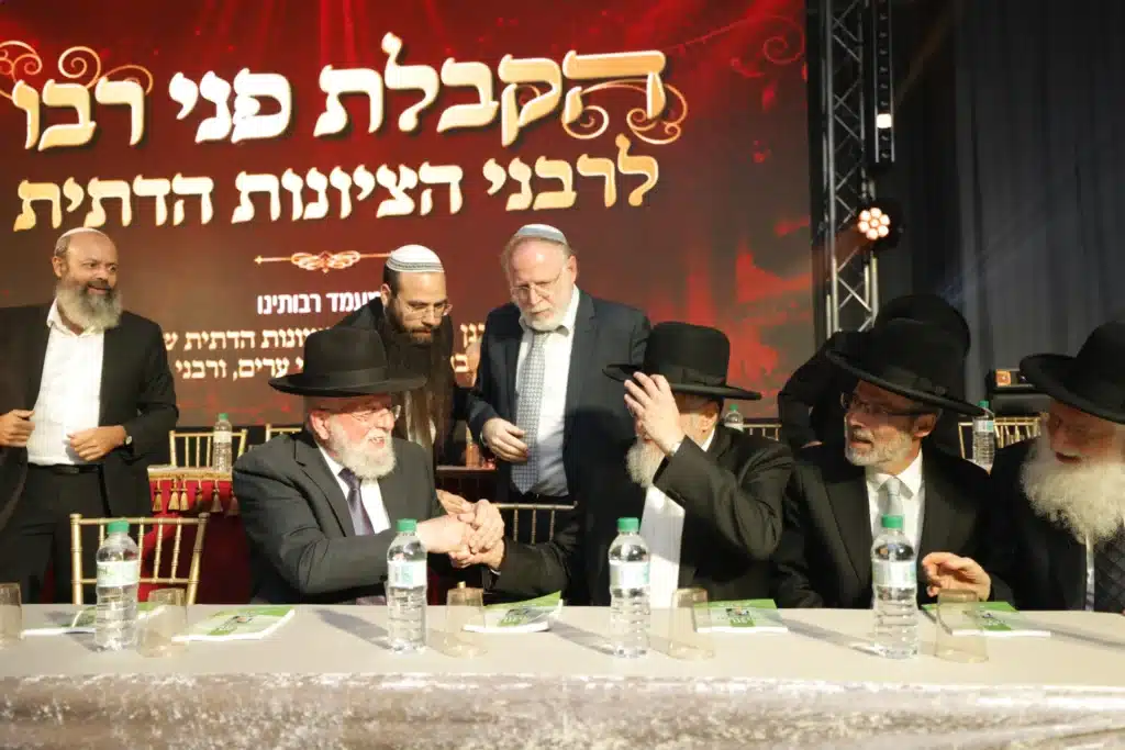 המעמד ה־13 של "הקבלת פני רבו" לרבני הציונות הדתית המעמד ה־13 של "הקבלת פני רבו" לרבני הציונות הדתית