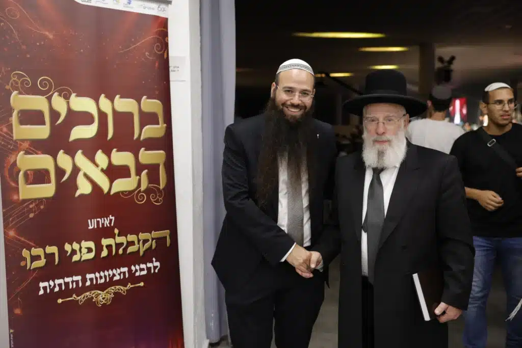 המעמד ה־13 של "הקבלת פני רבו" לרבני הציונות הדתית המעמד ה־13 של "הקבלת פני רבו" לרבני הציונות הדתית