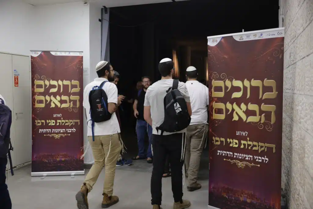 המעמד ה־13 של "הקבלת פני רבו" לרבני הציונות הדתית המעמד ה־13 של "הקבלת פני רבו" לרבני הציונות הדתית