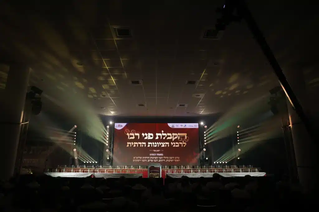 המעמד ה־13 של "הקבלת פני רבו" לרבני הציונות הדתית המעמד ה־13 של "הקבלת פני רבו" לרבני הציונות הדתית