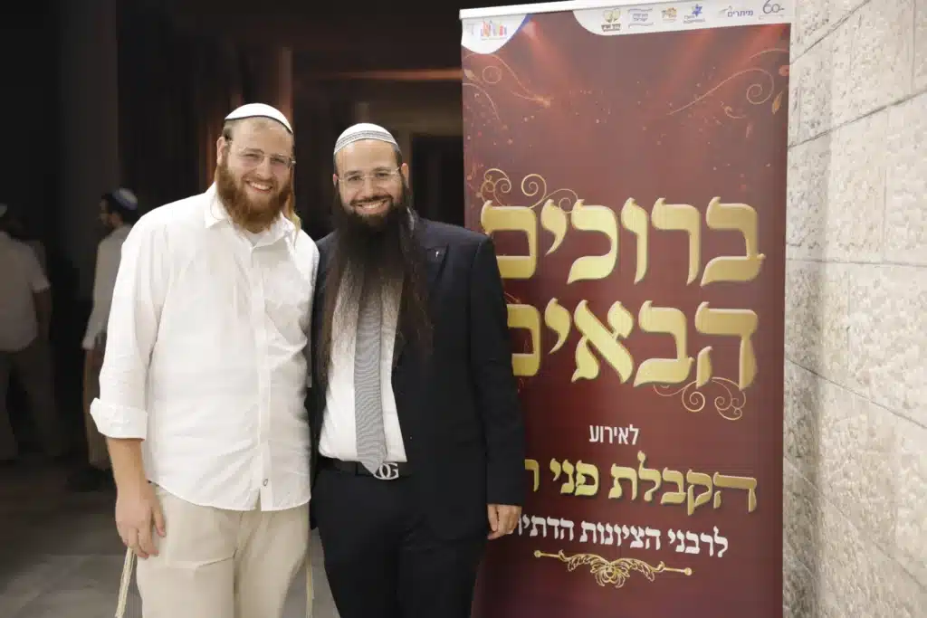 המעמד ה־13 של "הקבלת פני רבו" לרבני הציונות הדתית המעמד ה־13 של "הקבלת פני רבו" לרבני הציונות הדתית