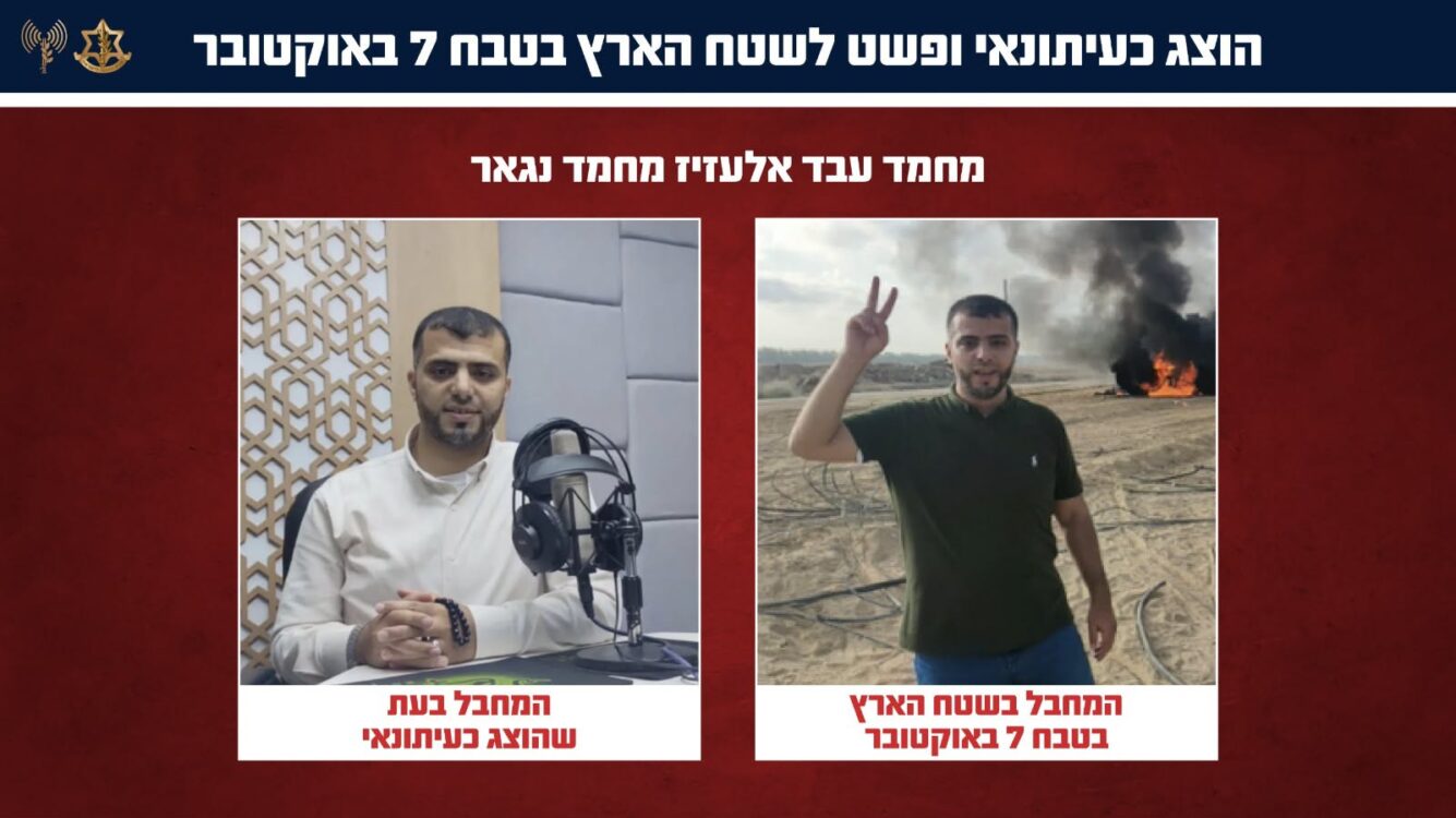 חוסל המחבל שפשט לישראל ב-7.10 והתחזה ל"עיתונאי"