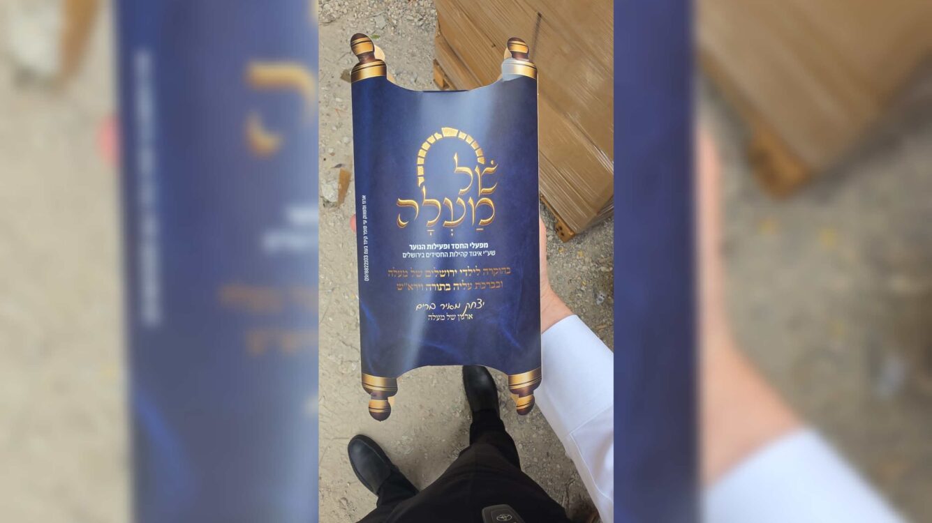 50 אלף פאקלעך חולקו במסגרת פעילות חג ענפה של 'של מעלה'