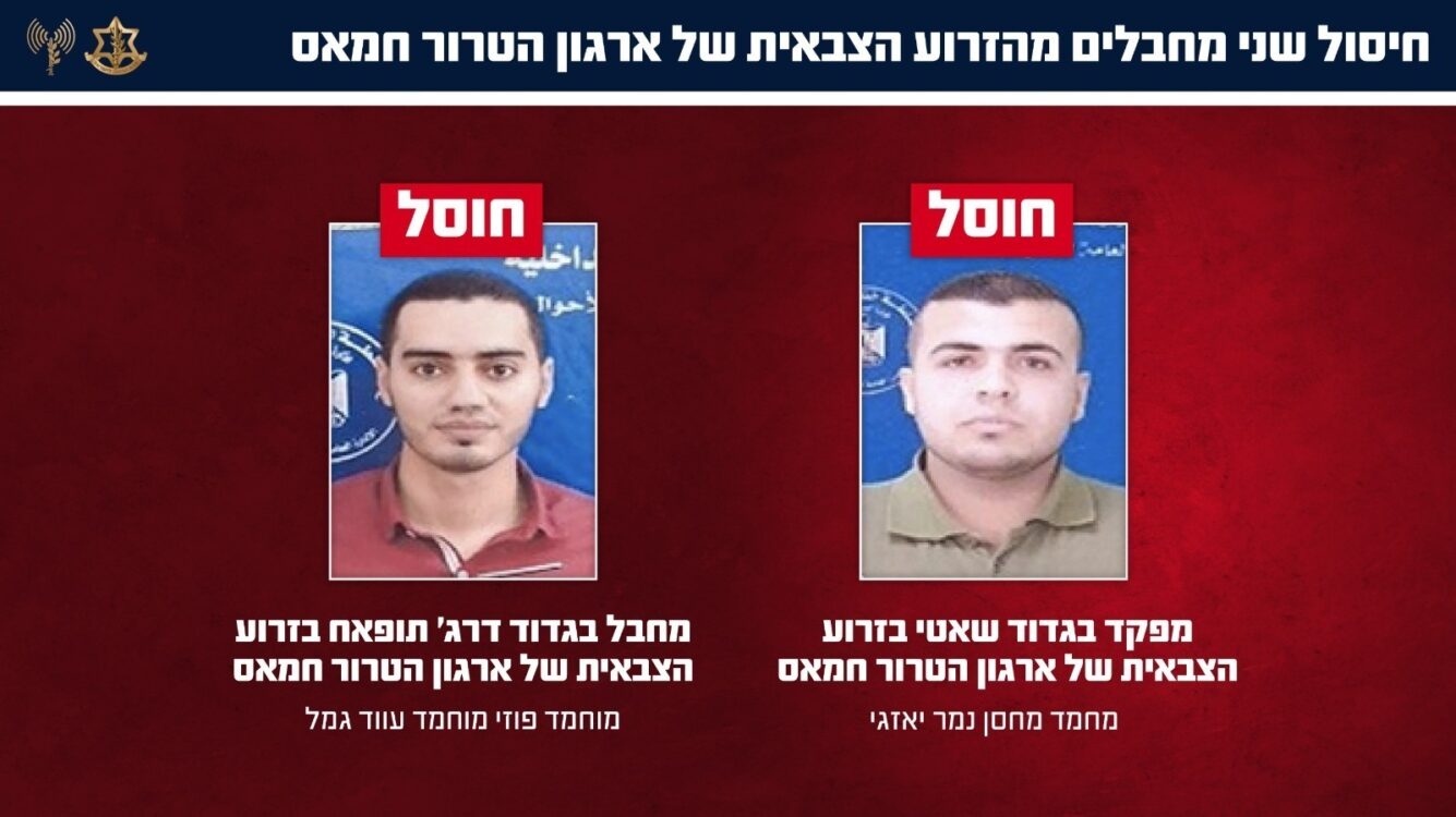 צה"ל: חיסלנו מפקד בחמאס שהיה מעורב בהחזקת שבויים