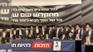 גדולי ישראל בכינוס חירום וזעקה למען לומדי התורה