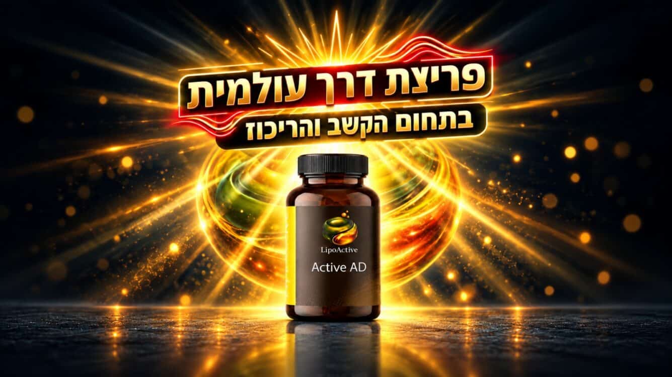 השפעה בתוך 45 דקות?... הפיתוח שמסקרן את עולם הקשב והריכוז