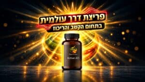 השפעה בתוך 45 דקות?... הפיתוח שמסקרן את עולם הקשב והריכוז