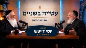 עשייה בשניים: מאיר פרוש מארח את יוסי דייטש
