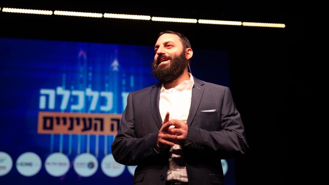 כנס ״כלכלה בגובה העיניים״ חוזר והפעם גדול יותר ומעשיר יותר